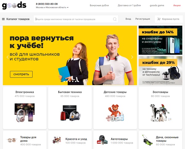 Список лучших маркетплейсов россии бизнес радио онлайн слушать бесплатно в прямом