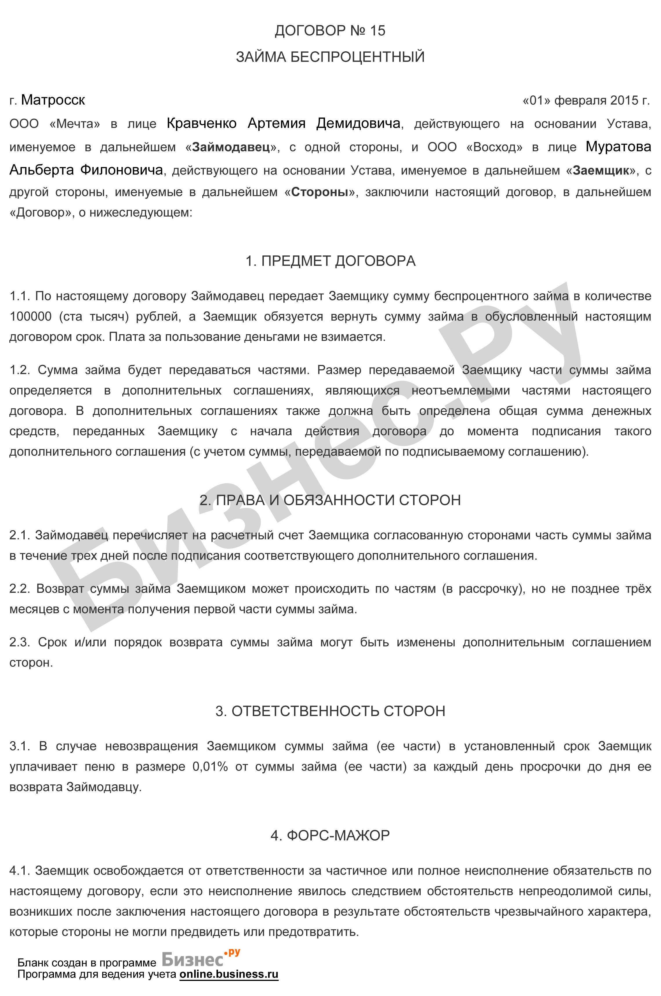 Департамент городского имущества города москвы официальный сайт адрес почтовый