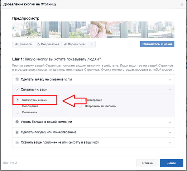 Как создать бизнес-страницу в Facebook: пошаговая инструкция