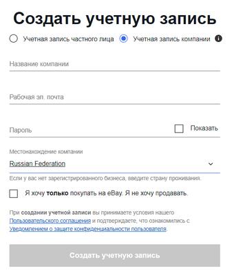 Магазин Ебей На Русском Языке Официальный Сайт